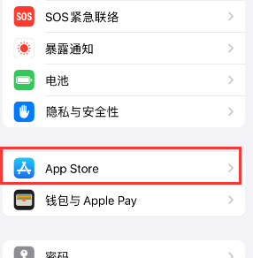 花山苹果15维修中心如何让iPhone15APP自动更新