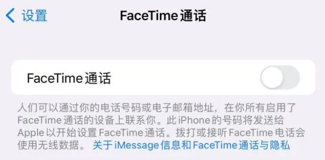 花山苹果维修服务分享如何躲避FaceTime诈骗 